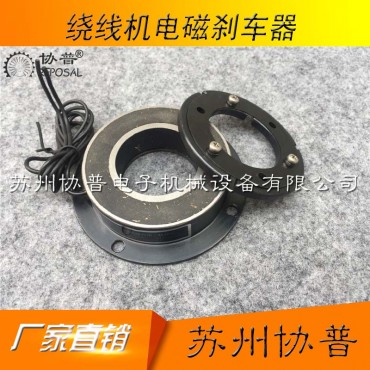 電磁剎車(chē)器...